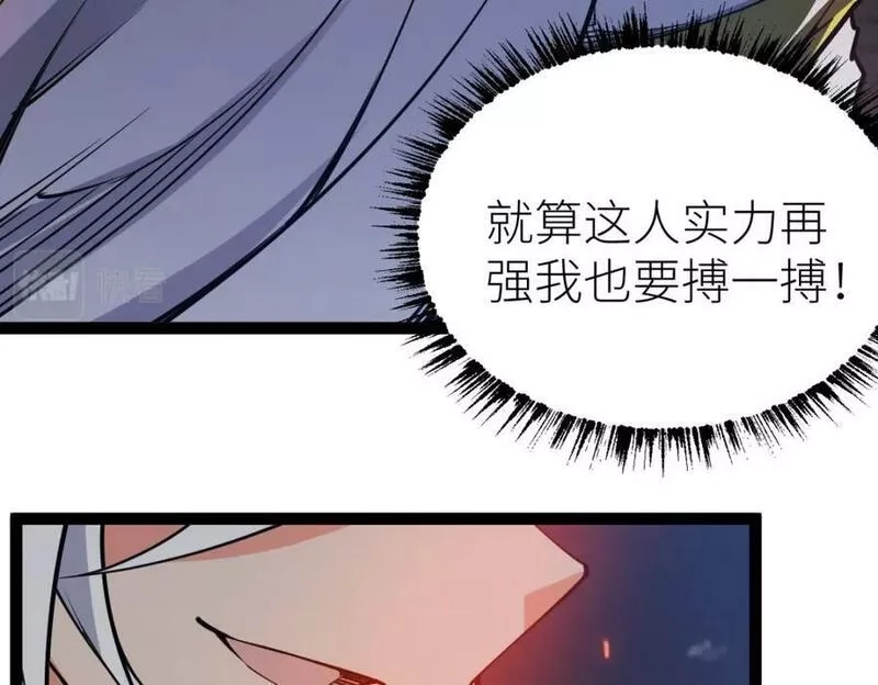 全属性武道,第60话 校长？！,第90张